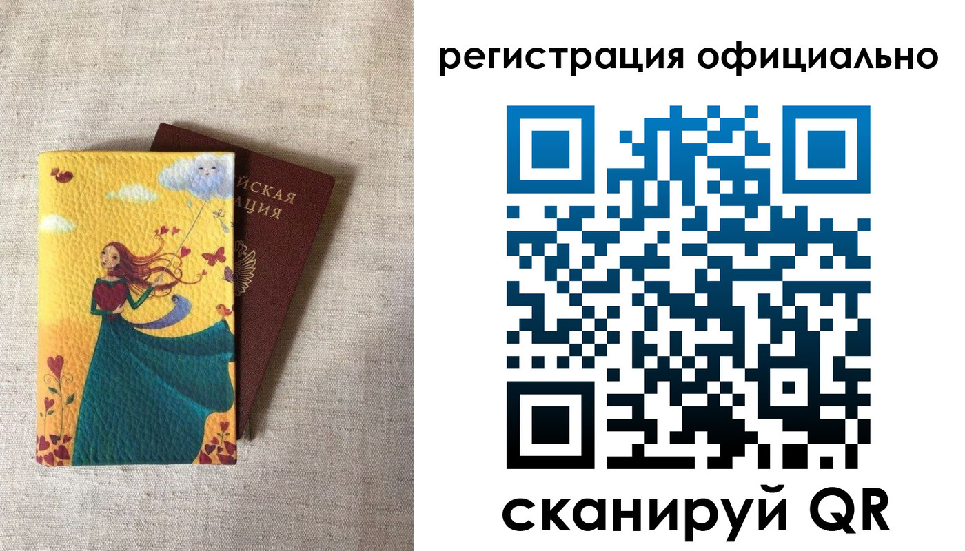 временная регистрация купить в Николаевске-на-Амуре