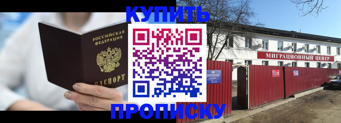 временная регистрация собственник в Николаевске-на-Амуре