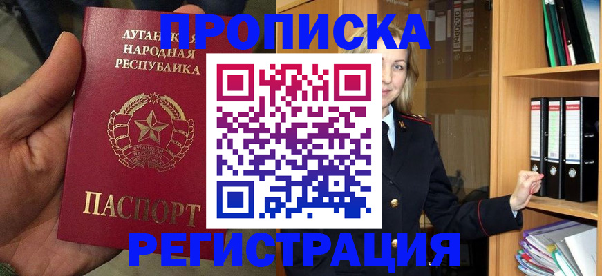временная регистрация купить в Николаевске-на-Амуре