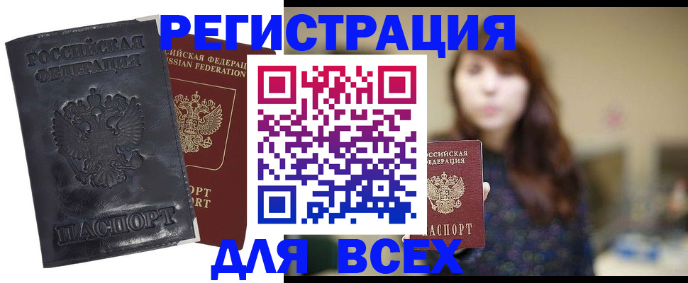 прописка поиск в Николаевске-на-Амуре