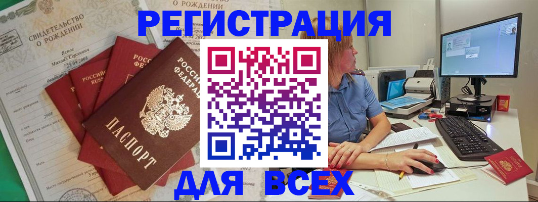 прописка иностранных граждан в Николаевске-на-Амуре