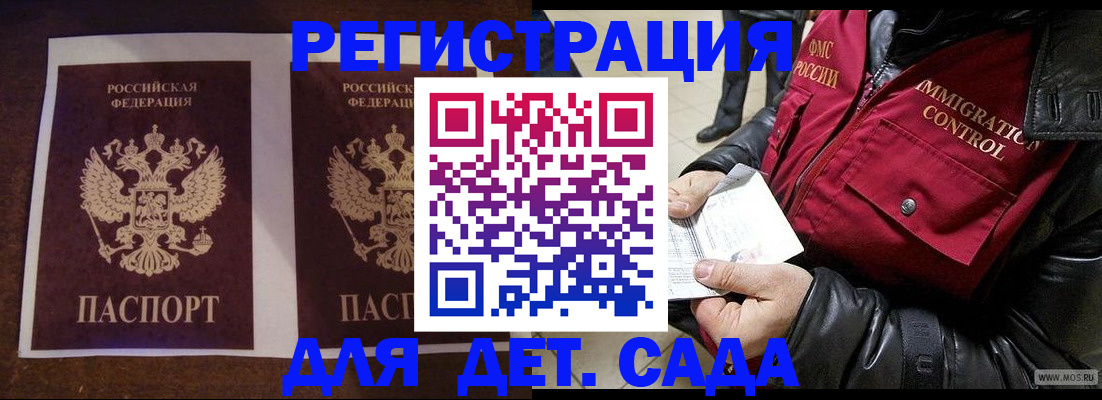 прописка для школы в Николаевске-на-Амуре